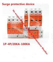 อุปกรณ์ป้องกันไฟกระชาก4P/60ka 20ka ป้องกันไฟกระชาก40ka อุปกรณ์ตัวป้องกันฟ้าผ่าในครัวเรือน