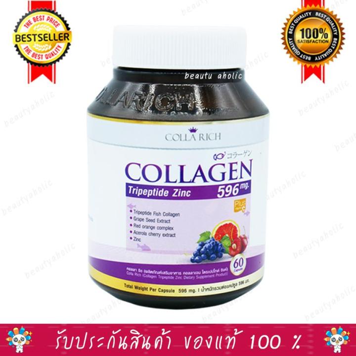 colla-rich-collagen-คอลลาริช-คอลลาเจน-60-แคปซูล-1-กระปุก-อาหารเสริม-อาหารเสริมบำรุงผิว-คอลลาเจน-วิตามิน-ซิงค์