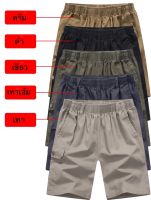 กางเกงขาสั้นผู้ชายไซส์ L-5XLเอวยางยืดกระเป๋าซิปผ้าหนาคุณภาพดีและราคาถูก