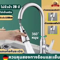 ?ปฏิเสธที่จะเกิดสนิม ?แบบตั้ง ปรับได้ 2 ระดับ? สแตนเลส 304 ? หมุนได้360 รหัส ? ก๊อกน้ำ ก็อกน้ำซิงค์ล้างจาน ก๊อกซิงค์ล้างจาน ก๊อกน้ำซิงค์ล้างจาน ก๊อกซิงค์ ก๊อกน้ำซิงค์