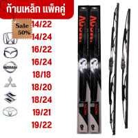 ใบปัดน้ำฝน ก้านเหล็ก ก้านปัดน้ำฝน ที่ปัดฝน Wiper blade แนบสนิท ปัดน้ำฝนได้ดีเยี่ยม เหมาะสำหรับ รถญี่ปุ่นทุกรุ่น แพ็คคู่ #ที่ปัดน้ำฝน  #ยางปัดน้ำฝน  #ก้าน  #ก้านปัดน้ำฝน  #ใบปัดน้ำฝน