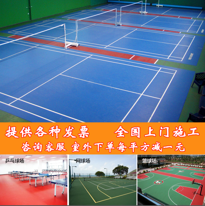 Table tennis badminton court rubber mat pvc sports floor dance room gym