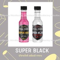Super black/Super wax เช็ดยางดำและเคลือบสี น้ำยาทายางดำ น้ำยายางดำ เคลือบยางดำ ล้อดำ น้ำยาเคลือบสีรถ เคลือบกันน้ำ