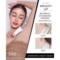 2 แถม 1‼️ BRIGHT UP UNDERARM &amp; BODY CREAM ครีมรักแร้กระแต สูตรเข้มข้นแต่อ่อนโยน ไม่แสบไม่เคืองผิว