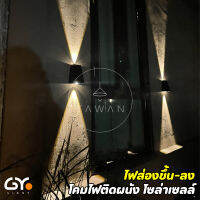 GYlight โคมไฟติดผนัง โซล่าเซลล์ LED Solar wall lamp แสงเหลือง สว่างคงที่