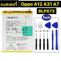 แบต แท้ Oppo A12 A31 A7 BLP673 4230mAh พร้อมชุดถอด ร้าน TT.TT shop สินค้าส่งจากไทย