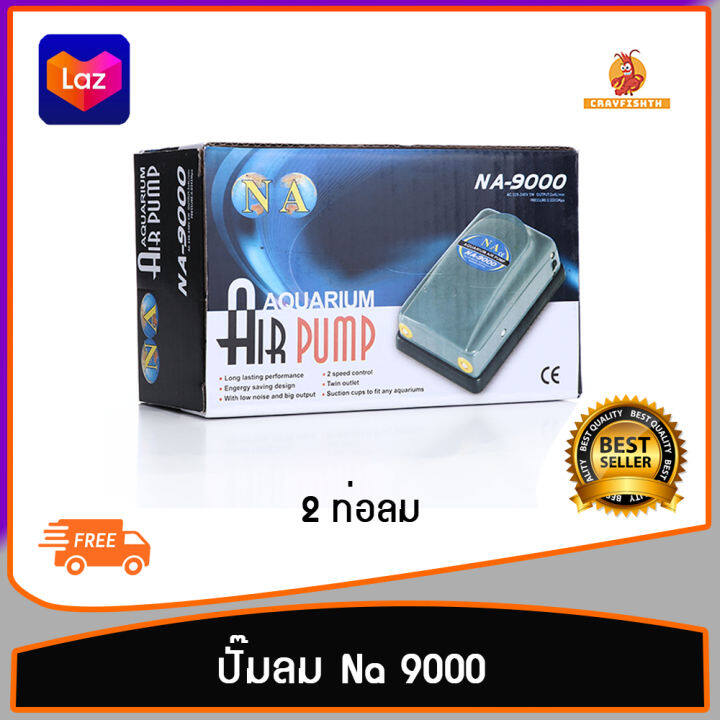 ปั๊มลม-2ทาง-na-9000-แยกได้สูงสุด-16ทาง-แถมอุปกรณ์ครบ-พร้อมใช้งาน