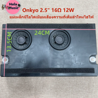 ★Hola music★Onkyo ลำโพงความถี่เต็มขนาด 2.5 นิ้ว 16Ω 12W พร้อมกล่องพลาสติก★A38