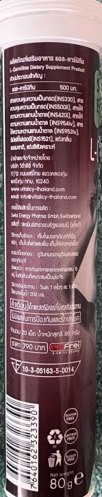 ส่งฟรี-flash-sale-1แถม1-swiss-energy-l-carnitine-วิตามินเม็ดฟู่แอลคาร์นิทีน-500-mg