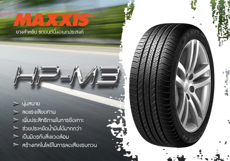 Maxxis 225/55 R19 HPM3 Bravo / all season แม็กซีส ยางปี 2023 เข้า