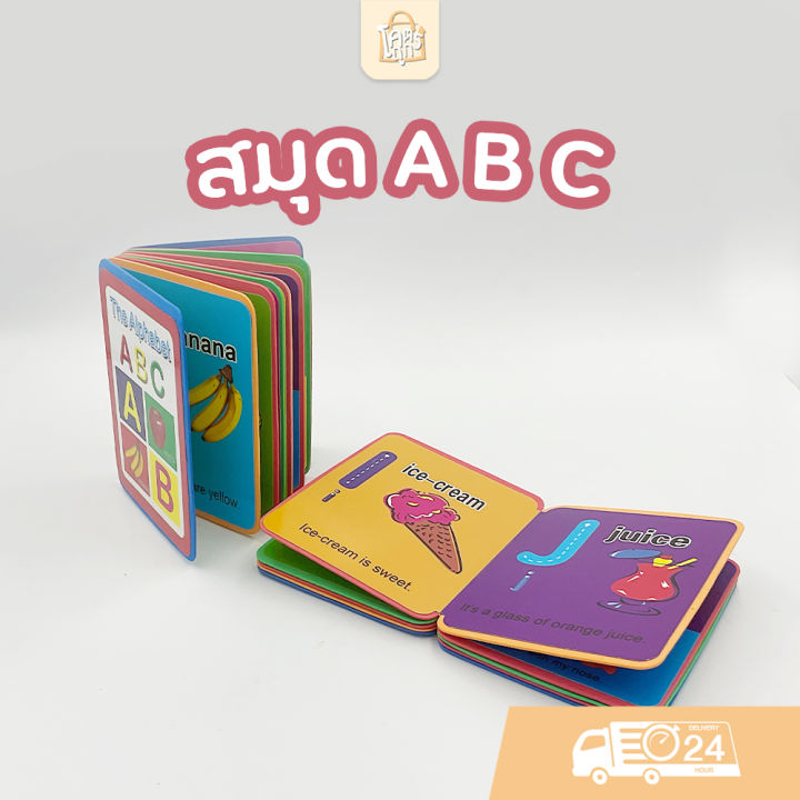 สมุดภาพ-สมุดโฟม-สมุดฝึกทักษะ-abc-พร้อมส่ง