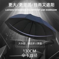 Large large sunny and rainy dual-purpose umbrella three men大号超大晴雨两用雨伞三人男女防晒太阳伞折迭双人黑胶遮阳商务伞11.5