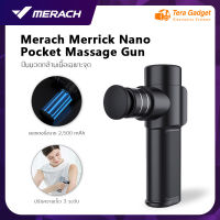 Merach Nano Pocket Massage Gun ปืนพกพาปืนนวดกล้ามเนื้อ เครื่องนวด ปืนนวดเฉพาะจุด เครื่องนวดกลามเนื้อแบบพกพา แบตเตอรี่ขนาด 2,500 mAh By Tera Gadget