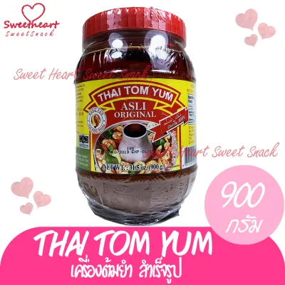 Thai Tom Yum ไทต้มยำ เครื่องต้มยํา สําเร็จรูป 900 g อร่อย ต้มยำ ปรุงรส แอบแซบ เครื่องปรุง แซบ ร้าน Sweet Heart ส่งให้ ถ้าไม่ดีจริง