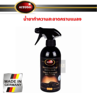 Autosol Insect Remover Extra Strong (500ml)