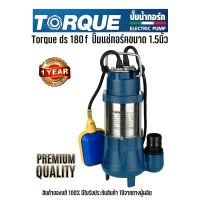 ปั้มแช่ ดูดโคลน Torque ds180f ขนาดท่อ 1 1/2 มีสวิทซ์อัตโนมัติ ปั๊มน้ำ ปั๊มแช่ ดูดโคลน italy