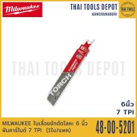 MILWAUKEE ใบเลื่อยชักตัดโลหะ 6 นิ้ว ฟันคาร์ไบด์ 7 TPI รุ่น 48-00-5201 (1ใบ/แพค)