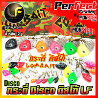 เหยื่อตกปลา กระดี่ ดิสโก้ DISCO COMBAIT by LURES FACTORY