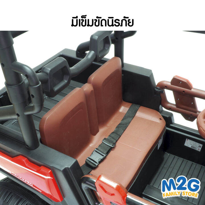 m2g-รถซาฟารีออฟโรด-สำหรับเด็ก-สุดเท่-4มอเตอร์-380-วัตต์-ขับได้จริง-4003