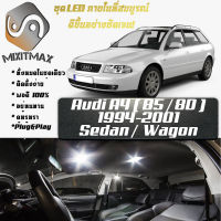 Audi A4 ( B5 )  เซ็ตหลอดไฟ​ภายใน LED​ สว่าง ติดตั้งง่าย รับประกัน 1ปี ไฟเพดาน ส่องแผนที่ ประตู ขาว น้ำเงิน ส้ม 6000K