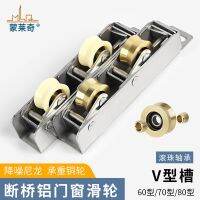 [COD] Heavy-duty broken bridge aluminum door and window pulley 607080 stainless steel push-pull glass sliding track bearing roller