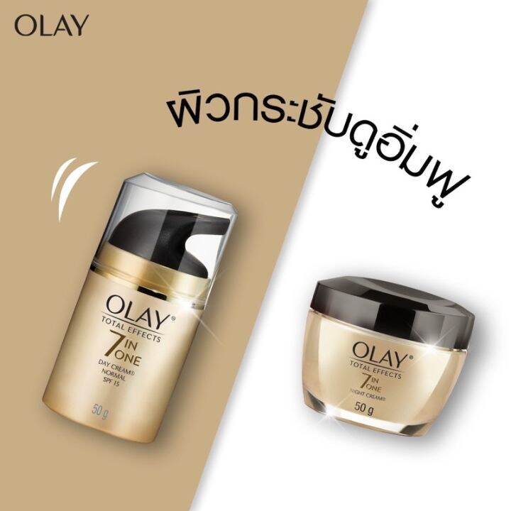 แพ็คคู่-เดย์ครีม-ไนท์ครีม-exp-01-26-olay-โอเลย์-total-effects-สูตรป้องกันริ้วรอย-เดย์ครีม-50g-ไนท์ครีม-50g