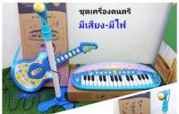 ชุดเครื่องดนตรี เก่งและแกร่ง เสริมพัฒนาการ