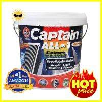 สีรองพื้นปูนใหม่ CAPTAIN ALL IN 1 5 ลิตรNEW PLASTER PRIMER CAPTAIN ALL IN 1 5L **ราคาดีที่สุด**