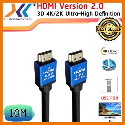 สินค้าขายดี!!! XLL สาย HDMI 2.0v UHD 4K2K High speed with Ethernet 10 เมตร ที่ชาร์จ แท็บเล็ต ไร้สาย เสียง หูฟัง เคส ลำโพง Wireless Bluetooth โทรศัพท์ USB ปลั๊ก เมาท์ HDMI สายคอมพิวเตอร์
