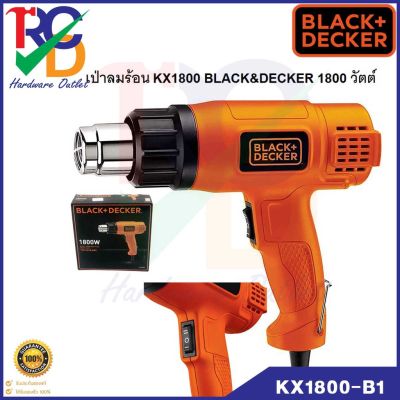 BLACK&DECKER KX1800-B1 เครื่องเป่าลมร้อนไฟฟ้า 1,800W.