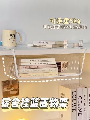 ◆∈△ Wrought iron hanging basket shelf artifact student dormitory desk hook storage wardrobe wall