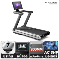 CORE-FITNESS ลู่วิ่งไฟฟ้า Hyper Run - 8HP Peak Power Treadmill วิ่งมาตรฐานฟิตเนส Commercial มอเตอร์ AC คุณภาพสูง มาตรฐาน Fitness Center