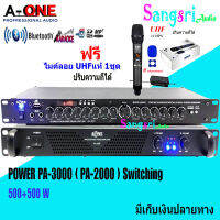 ฟรีจัดส่ง? ชุดเครื่องเสียง เครื่องเสียงกลางแจ้ง เพาเวอร์แอมป์Switching ปรีแอมป์ รองรับUSB SD CARD BLUETOOTH A-ONE/MBV รุ่น Set PA-3000/2277/M6/XLR สินค้าพร้อมส่ง เก็บเงินปลายทางได้