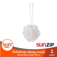 ใยขัดผิวนุ่ม (Body scrub) ช่อดอกแน่น นุ่มฟู | สีขาว (จำนวน 1 ชิ้น)