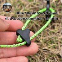 TRIANGLE STOPPER ตัวปรับเชือก​ ตัวเร่ง​เชือก​ตัวล็อค​เชือก​ สามเหลี่ยม​พลาสติก​สีดำ✨[ซื้อ10 ชิ้น​แถ​มฟรี​ 1 ชิ้น]​