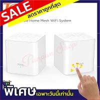 เร้าเตอร์ Tenda รุ่น MW3 (2pack) AC1200 Whole Home Mesh WiFi System Dual-Band กระจายสัญญาณได้ถึง 2500sq.ft