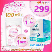 QCS คอลลาเจน 100g 1 ซอง + MEGA CAL 1 กล่อง