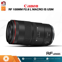 Canon RF 100mm f/2.8L Macro IS USM [รับประกัน AVcentershop 1 ปี]