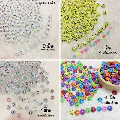 ลูกปัดหน้ายิ้ม  (Smiley Beads) สีเหลือง หลากสี คละสี ถุงละ 8 ชิ้น