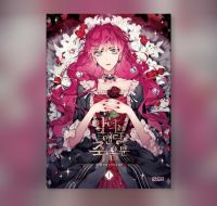 Villains Are Destined To Die Korean Webtoon Manwha 1-5