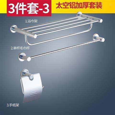 emeco-bathroom-pendant-bathroom-alumimum-hardware-hanger-set-storage-rack-towel-bar-bath-towel-rack