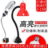 High-quality Machine tool led working lamp E27 blister universal hose CNC lathe lamp 220V strong magnetic lighting industrial desk lamp