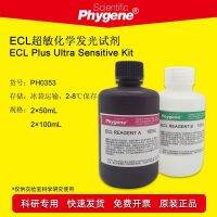 ECL ultra-sensitive chemiluminescent kit luminescent liquid developer free shipping [PH0353 PHYGENE]