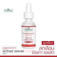 แพลนท์เนอรี่โปเมกาเนต สการ์ ดีเฟนส์ อินเทนซ์ เซรั่ม  Plantnery Pomegranate Scar Defense Serum 30 ml เซรั่มลบจุด ลดรอยดำ รอยแดงที่เกิดหลังจากเป็นสิว