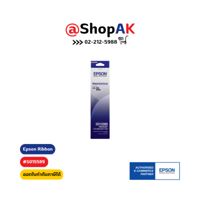 ผ้าหมึก Epson Ribbon S015589 สำหรับ LQ-590 / LQ-590II / LQ-590IIN