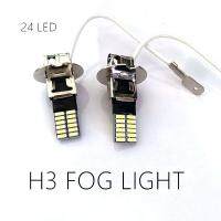 2ชิ้น H3โคมไฟ LED หน้ารถยนต์ไฟตัดหมอกหลอดไฟสำหรับขับขี่รถยนต์12000LM 80W 12V 24V