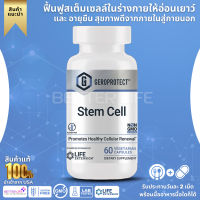 Life Extension GEROPROTECT® Stem Cell 60 capsules(No.1)