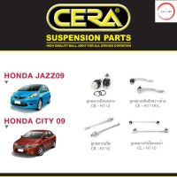 ? Cera ชุดช่วงล่าง ลูกหมากปีกนก ลูกหมากแร็ค ลูกหมากคันชัก กันโคลง ฮอนด้าแจ๊ส ซิตี้ Honda Jazz GE ปี 08-14, City  ปี 08-13 วรจักรออโต้ ?