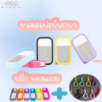 PINFU_SHOP ขวดเปล่าสเปรย์ ขวดพลาสติก ขวดสเปรย์พกพา ทรงสี่เหลี่ยม (ฟรีเคสพร้อมที่แขวน) 50ML