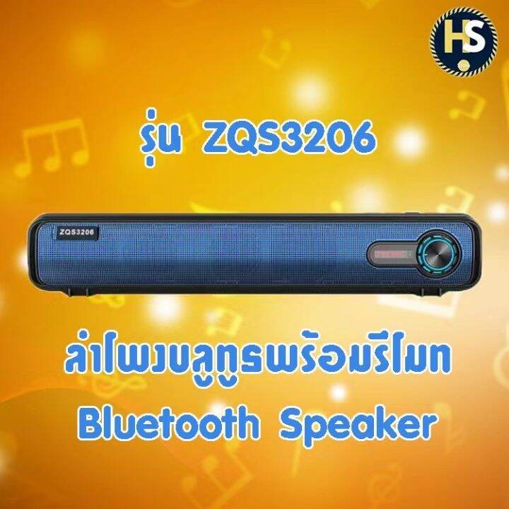 zqs3206ลำโพงบลูทูธ-พร้อมรีโมท-มีusbใช้เปลี่ยนไฟได้-สินค้าพร้อมจัดส่ง-เลือกเลยที่นี่